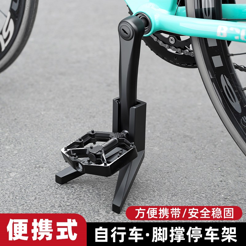 公路山地自行车脚k撑支架停车架子神器边撑脚架单车梯子支撑脚腿