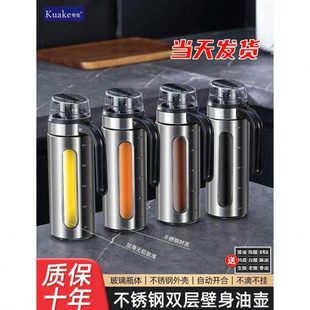 304不锈钢油壶加厚密封玻璃油瓶家用厨房自动开合酱油醋调味瓶子