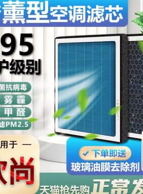 欧尚X5香薰空调滤芯A600长安cx70科赛/X7/plus专用EV空气格滤清器