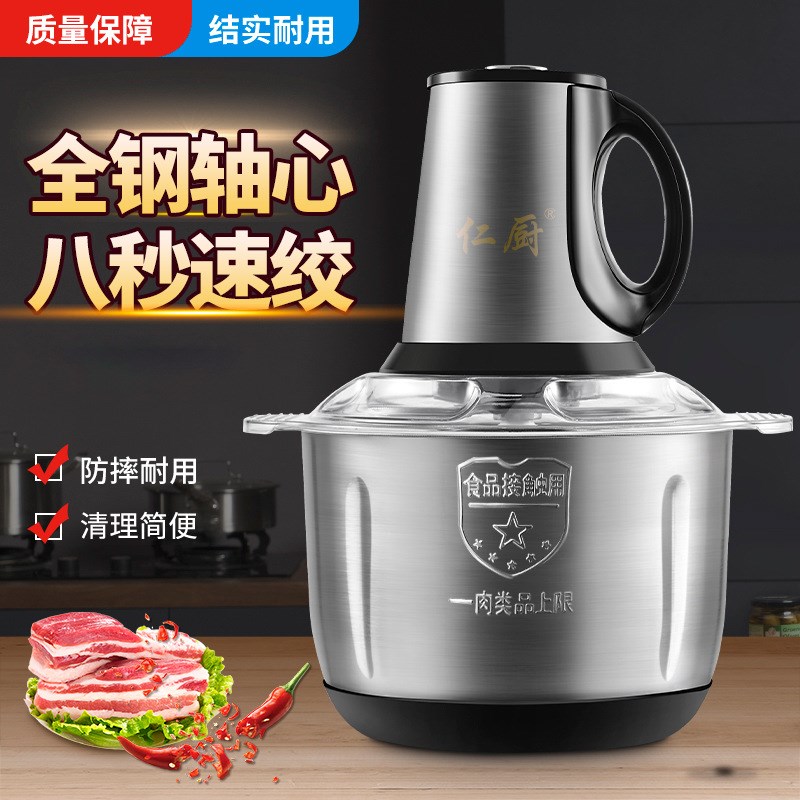 鑫昌泰仁厨绞肉机家用电动料理机搅馅机蒜蓉泥粹机多功Z能不锈钢
