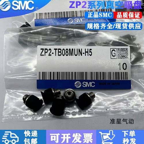 ZP3-T10BGN-A5 ZP3-T13BGN-A5 ZP3-T16BGN-A5防静电真空吸盘吸嘴