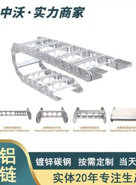 中沃供应机床不锈钢穿线金属桥式钢制全封闭工程TL75钢铝拖链