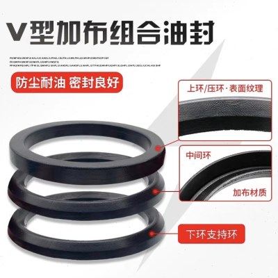 V型夹布组合密封圈30/32/33/70*85 /66*88/70*90/80*100,五金/工具,密封件,淘宝优惠券,粉丝福利购,淘宝优惠卷