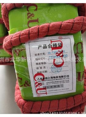 上海 6318-2RZ 6319-2Z 6322 6324 6326 6328 6330深沟球轴承