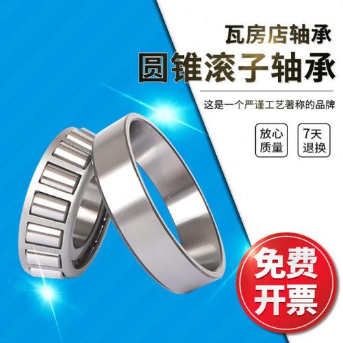 瓦房店圆锥滚子轴承30211/30212/30213/30214/P5/P4