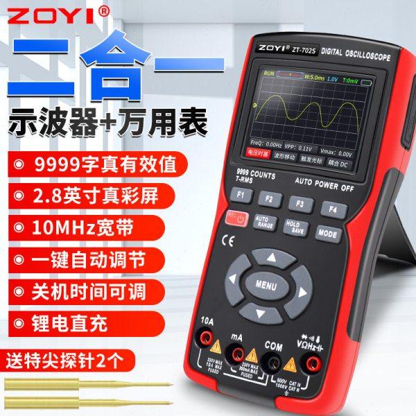 ZT702S新款彩屏手持数字示波器万用表汽修仪表多功能测量防烧,五金/工具,示波器,淘宝优惠券,粉丝福利购,淘宝优惠卷