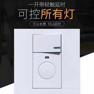 86型一开加触摸延时开关可用双控家用楼道灯可常亮和延时控制切换