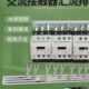 NXC1201 交流接触器汇流排1米长紫铜排63A适配CJX2 0910 LC1D1810