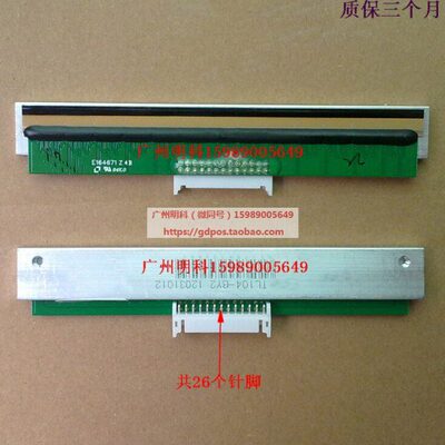北洋  BTP-6200I BTP-2200E TL104-BY2 BTP-6800K条码机 打印头