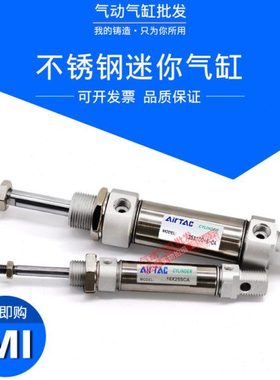 迷你气缸MIC MIJ MI25X25X40X50X60X75X80X100X200X250SCA/CM/U/R