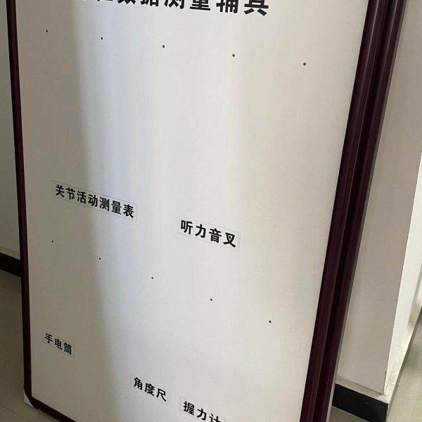 老年能力评估挂板辅具标签挂钩饮食洗漱 起居 体征数据等辅具标签,商业/办公家具,kt板/广告板/发泡板,淘宝优惠券,粉丝福利购,淘宝优惠卷