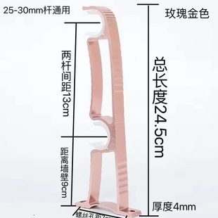 25cm加长老式双打孔窗帘支架罗马杆双杆双托架子双层固定支撑底座