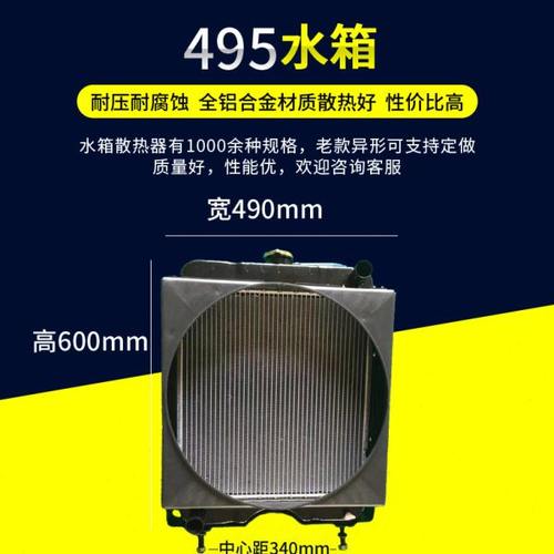 小装载机铲车配件495水箱 920 922 926 发动机水箱散热器鲁宇山宇