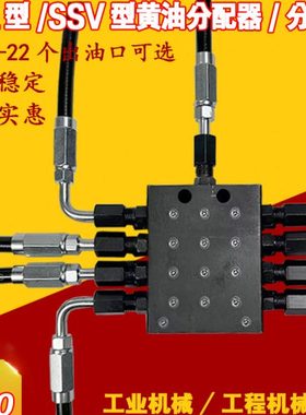 LINCON/JPQ/SSV黄油分配器三一中联搅拌站砼泵车递进式油脂分配阀