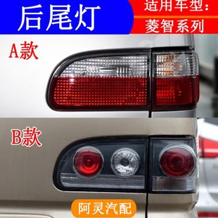 适配东风风行菱智后尾灯M3 M5后防追尾刹车示宽组合灯总成配件