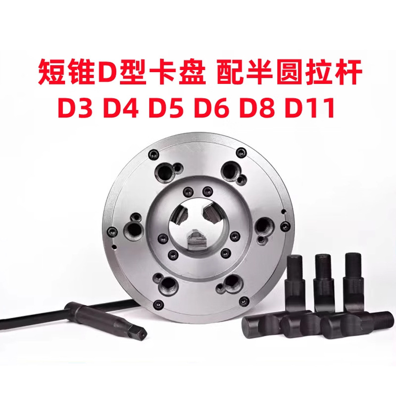 三爪自定心短锥卡盘K11-250/D8 320/D11/D6沈阳大连机床分离爪400