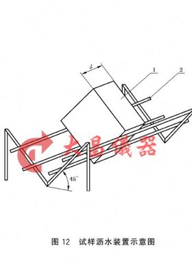 GB/T30805-2014浸水试验箱沥水架建筑用绝热制品部分浸入法沥水架