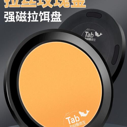 Tab全磁拉饵盘竞技强磁通用 钓鱼饵料盘立钩饵盘单层钓箱拉丝磁盘