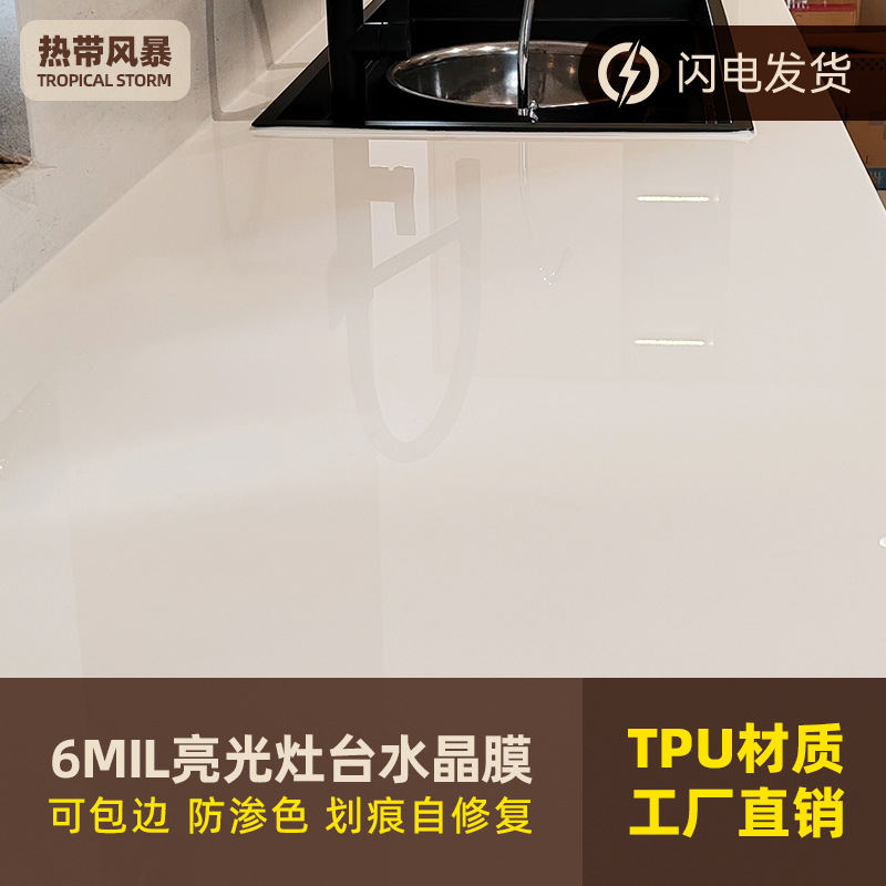 厨房台面保护膜灶台石英石贴膜防渗色耐高温透明保护贴膜防水贴纸