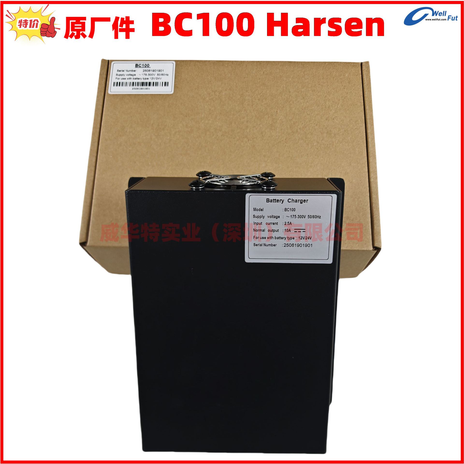 发电机智能充电器 10A 12/24V浮充 Battery Charger BC100 Harsen
