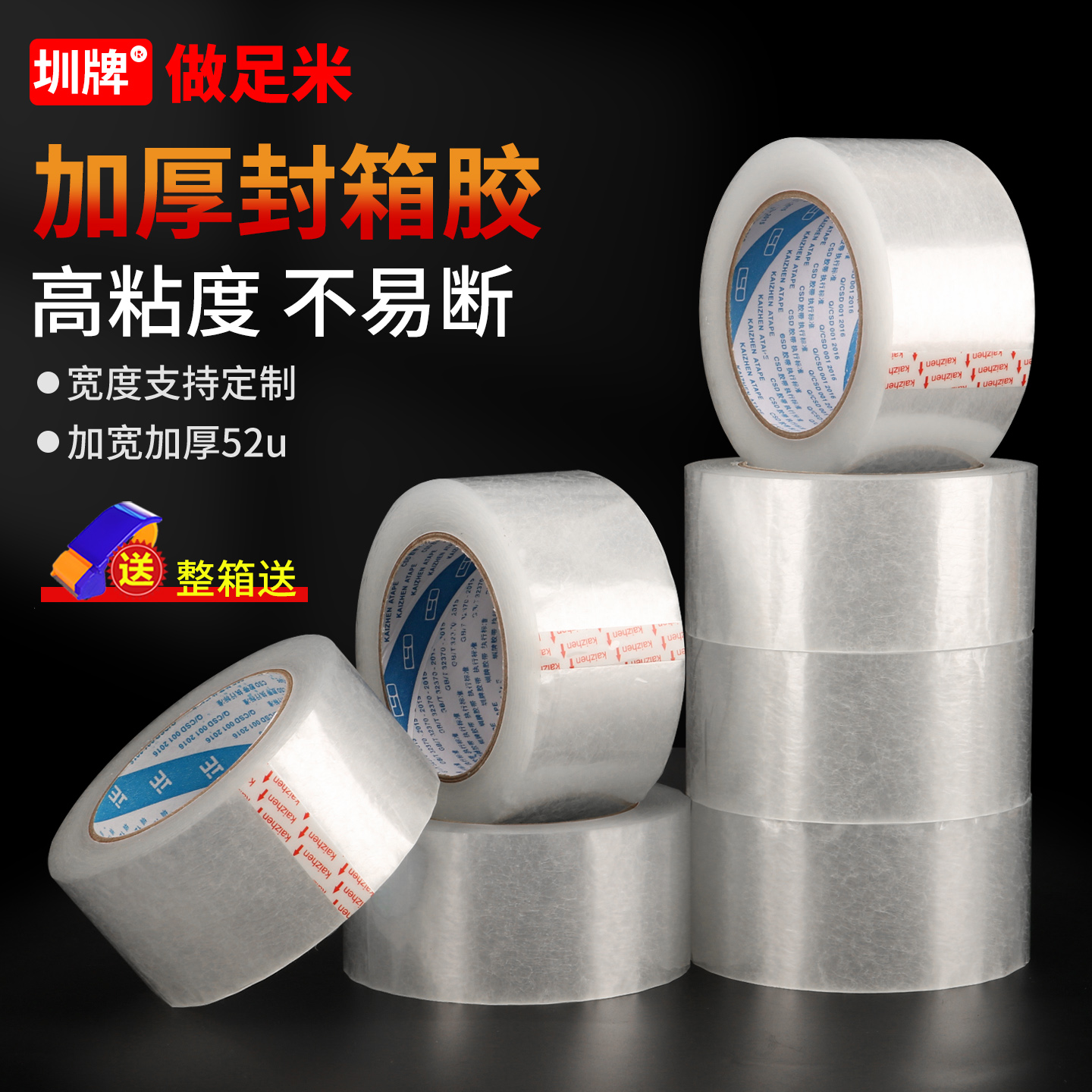 透明胶带宽封箱胶带大卷加厚打包电商仓库快递打包封口胶带高透明物流包装密封胶纸整箱胶带批发45/55/60mm宽