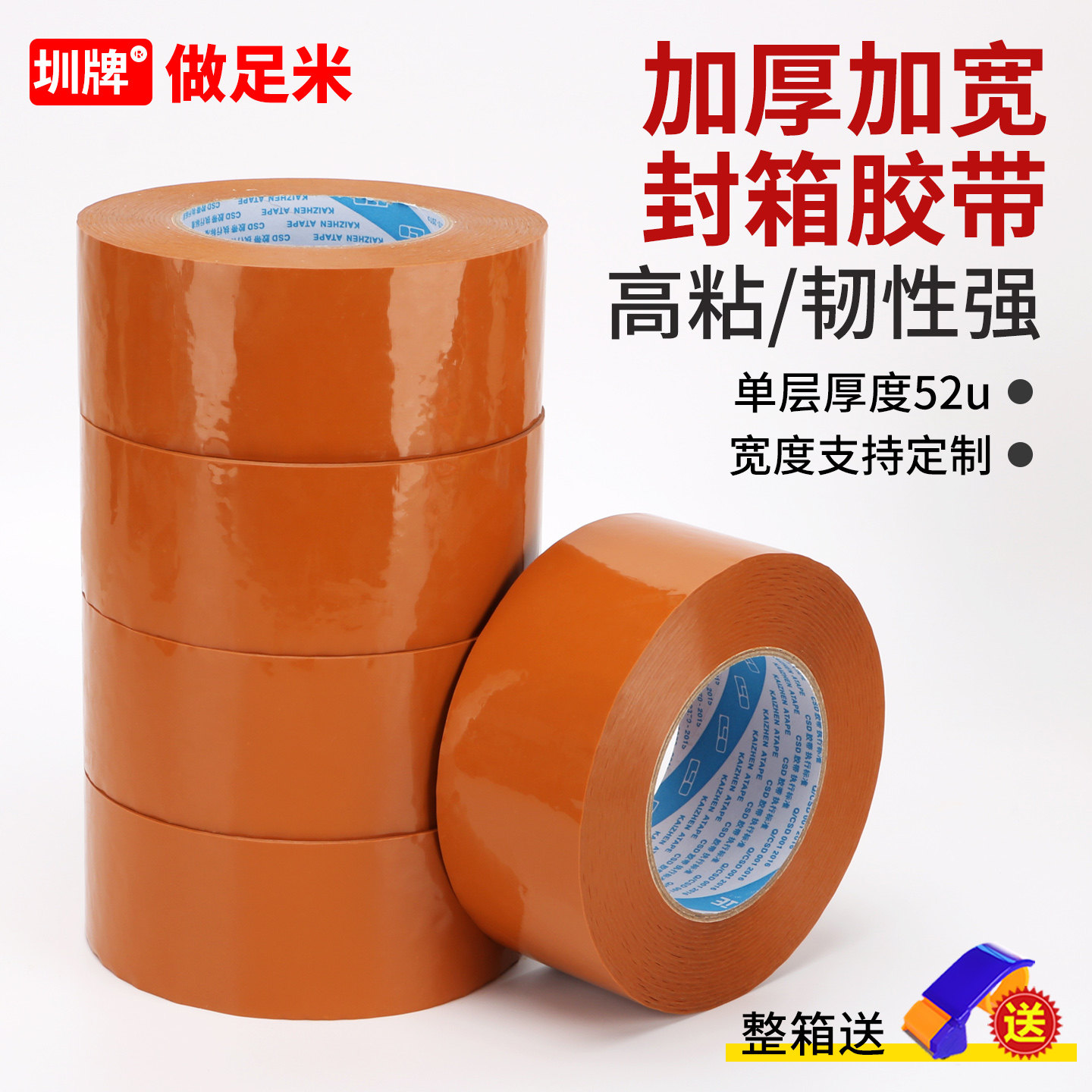 圳牌米黄色透明胶带封箱胶带工厂仓库电商快递打包封口胶布胶纸加厚大卷透明胶带整箱批发