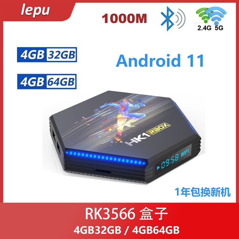 RK3566安卓11盒子双频WiFi蓝牙千兆网路接口4K高清机上盒播放器HK