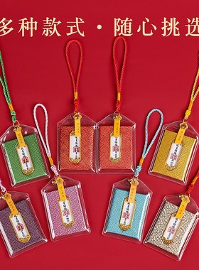 普陀山御守上岸健康平安护身符香囊招财好运本命年汽车挂件件香包