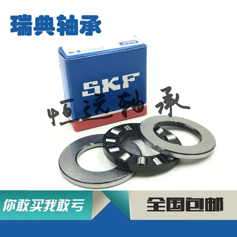 进口SKF轴承 WS GS 81102 81103 81104 81105 81106 81107 TN M