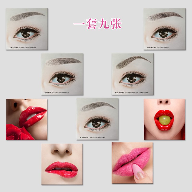 纹绣挂画美容院半永久装饰画韩式海报素描眉毛壁画眉眼唇微整定做