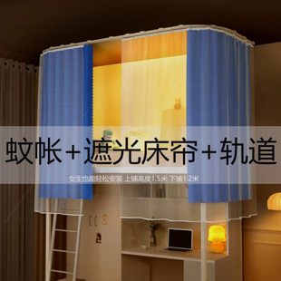厂家 新型蚊帐大学生宿舍上下铺床帘寝室加厚蚊帐遮光床幔纯色四季