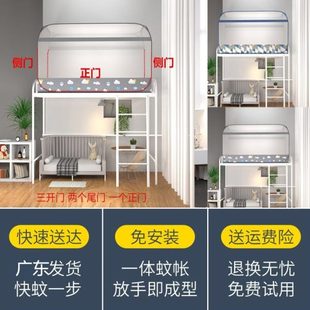 蒙古包蚊帐学生上下铺1.0米单人宿舍0.9m子母床三门可折叠1.2米床