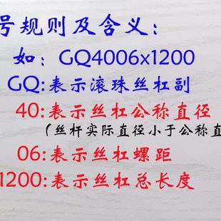 6150数控车床中拖板x轴滚珠丝杠 云南机床丝杆cy k6132 6136 6140