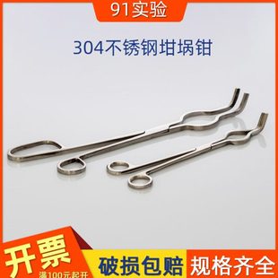 304不锈钢坩埚钳35实验室25高温电炉30马弗炉40方型夹子50钳子60