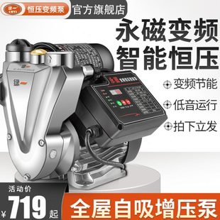 绿一不锈钢变频恒压增压泵家用自来水全自动静音自吸泵管道抽水泵