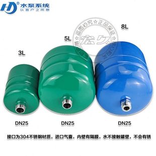 宏久节能变频水泵专用优质压力罐3L 8L口径DN25口径丁基橡胶