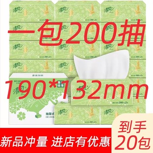 卫生纸 清风抽纸200抽20包淡绿花原木纯品整箱家用实惠装 冲量