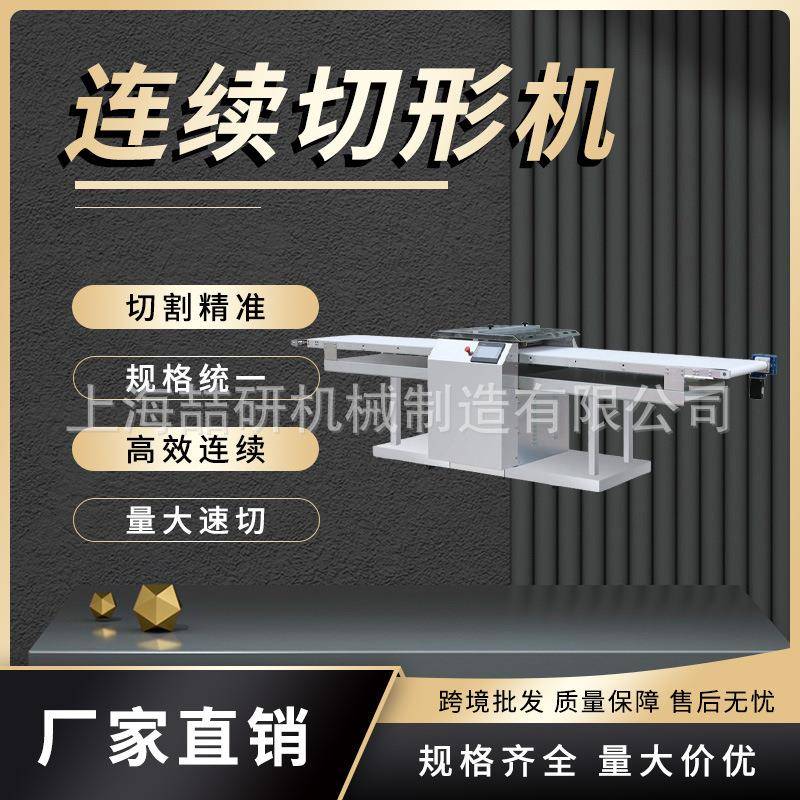 面团连续切形机商用多功能大型蛋挞甜甜圈牛角包连续面团切形机