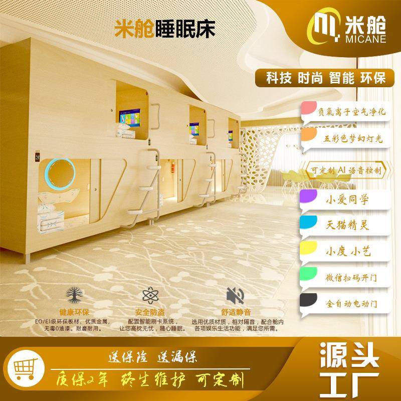 太空舱上下铺床青旅民宿床太空舱高低床电竞酒店学生简约双层床