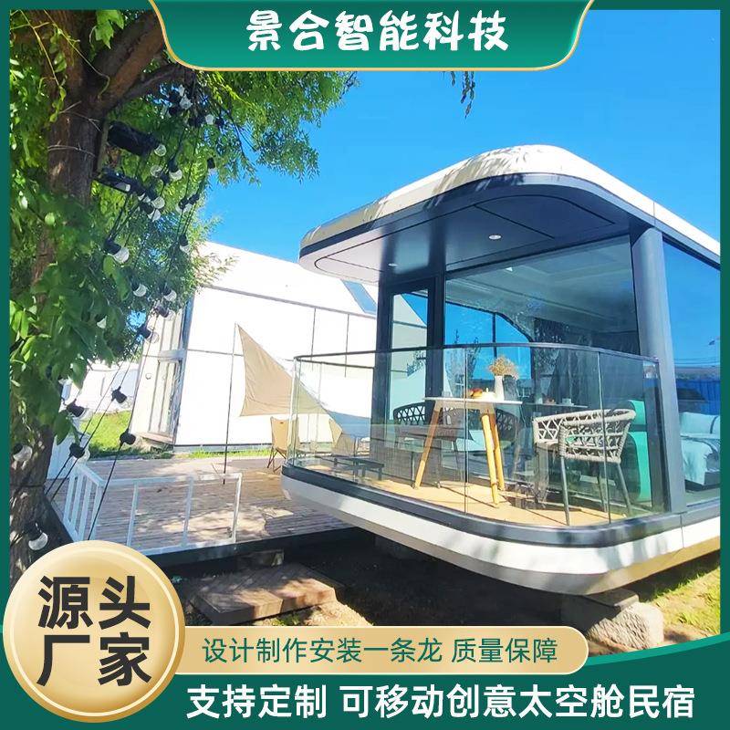 网红胶囊旅馆模拟太空舱民宿轻钢住人酒店田园综合体水上船屋