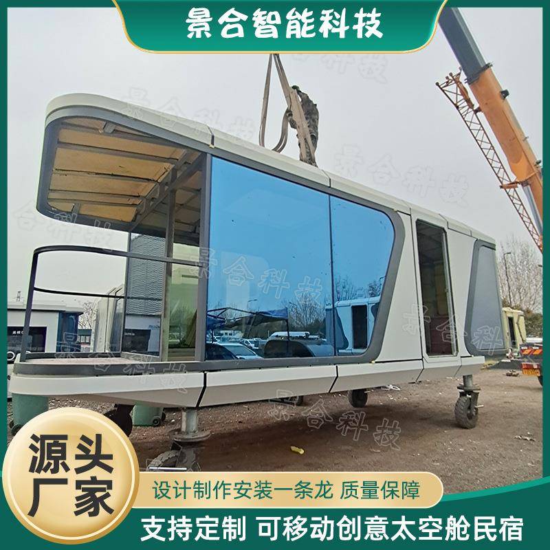网红景区移动太空舱民宿亲子互动海边露营玻璃方舱静音酒店