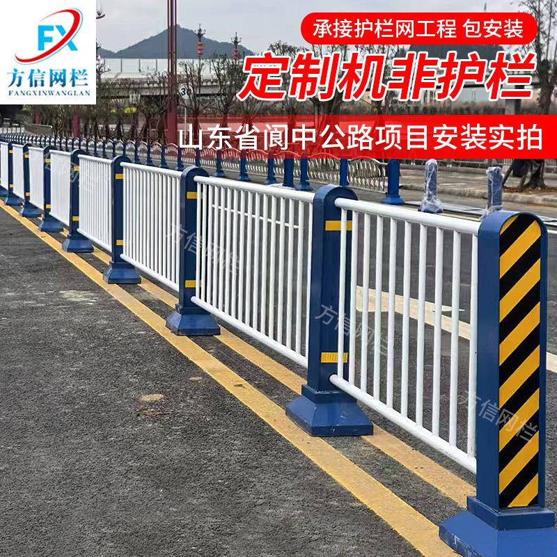 定制道路机非隔离护栏马路人行车道划分栏杆人车分流隔离机非护栏