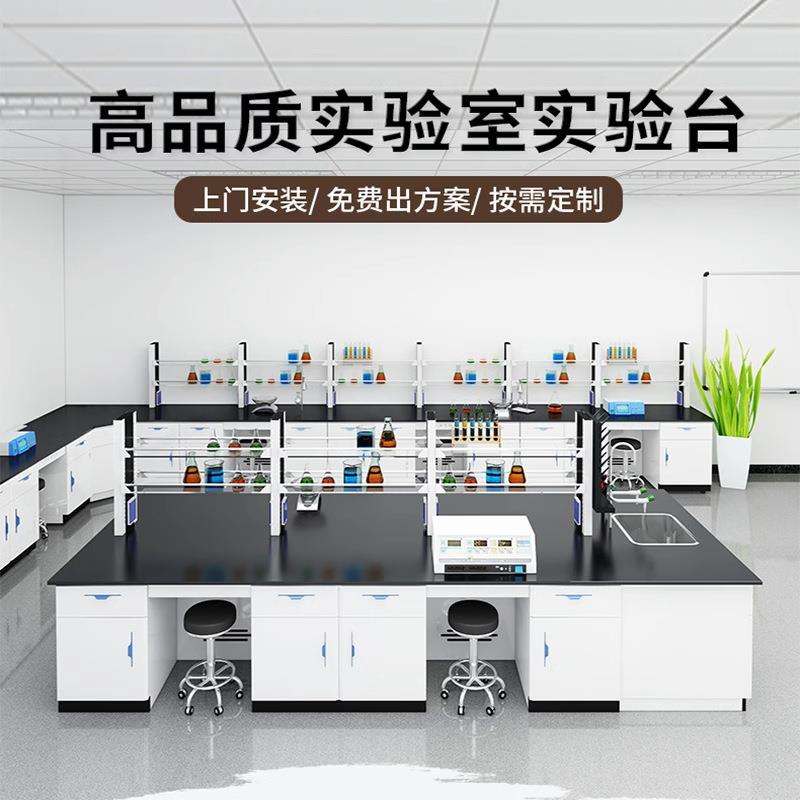 学校化学实验台全钢物理边台实验室化验操作台钢木工作台通风橱柜