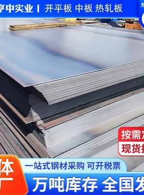 钢板激光切割打孔折弯a3钢板铁板垫板q345开平板热轧板卷中厚板材