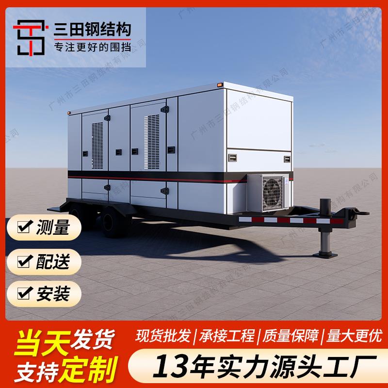 广州牵引式电力应急集装箱可移动式钢结构集装箱应急电源箱设备
