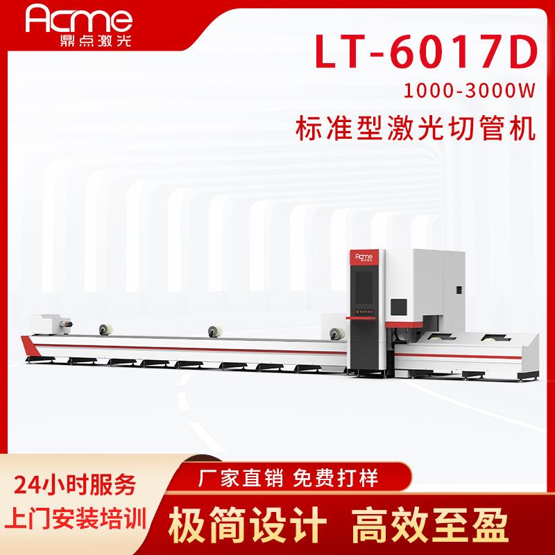 工厂直供金属管激光切割机3000w切割设备管材型材数控光纤切割机