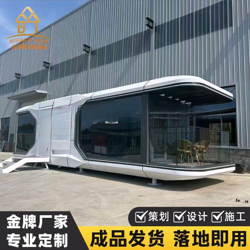 四川太空舱民宿房户外网红移动房别墅苹果舱源头厂家直销太空舱房