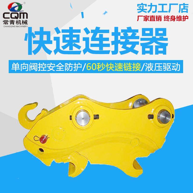 工程机械挖掘机快速连接器快速换斗适用掘机装载机液压快速接头,标准件/零部件/工业耗材,其他液压元件,淘宝优惠券,粉丝福利购,淘宝优惠卷