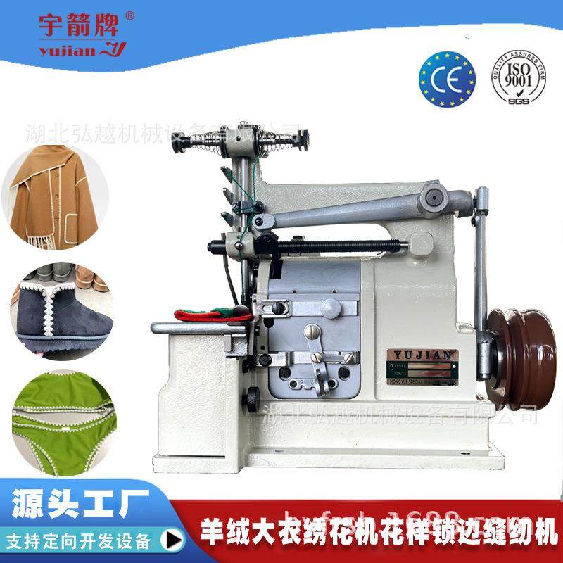 湖北牌38大贝型机花样锁边鞋面大衣装饰边电动小型缝纫机,纺织面料/辅料/配套,其他纺织机械,淘宝优惠券,粉丝福利购,淘宝优惠卷