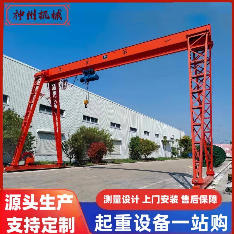 龙门吊起重机MH型单梁门式起重机户外船厂吊运用花架行吊